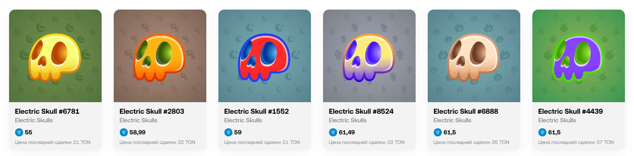 Electric Skull
