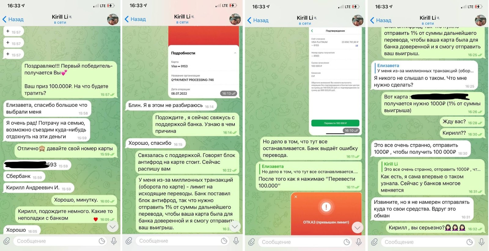 eli iipost трейдер