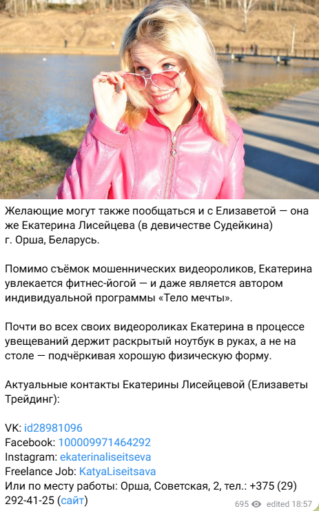 elizavetatrade
