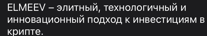 elmeev