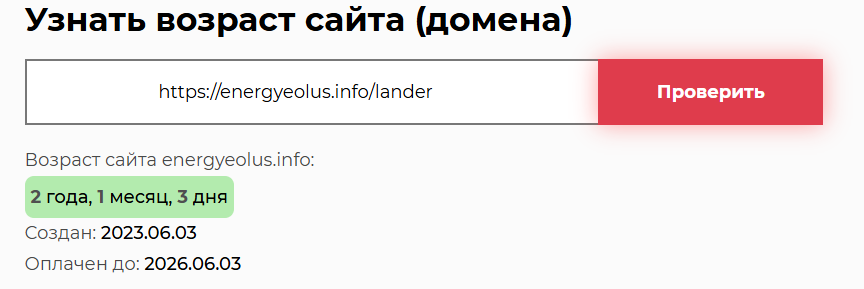 eolus