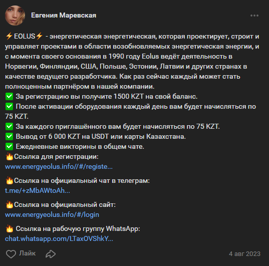 eolus