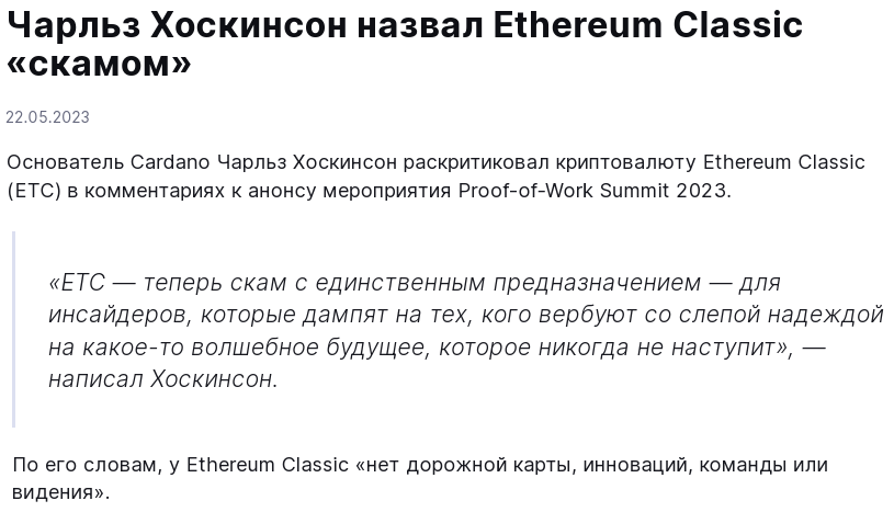 этериум классик