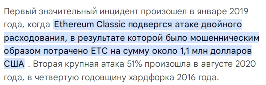 ethereum classic