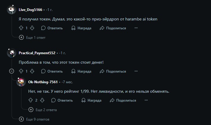 ethereum games токен скам