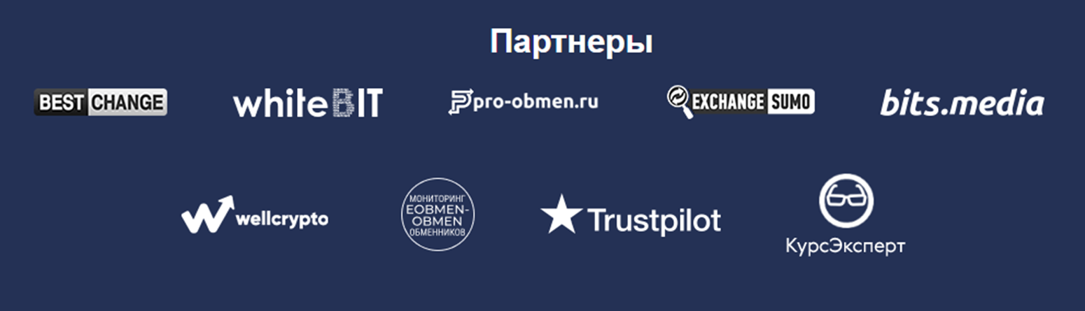 exalat обменник