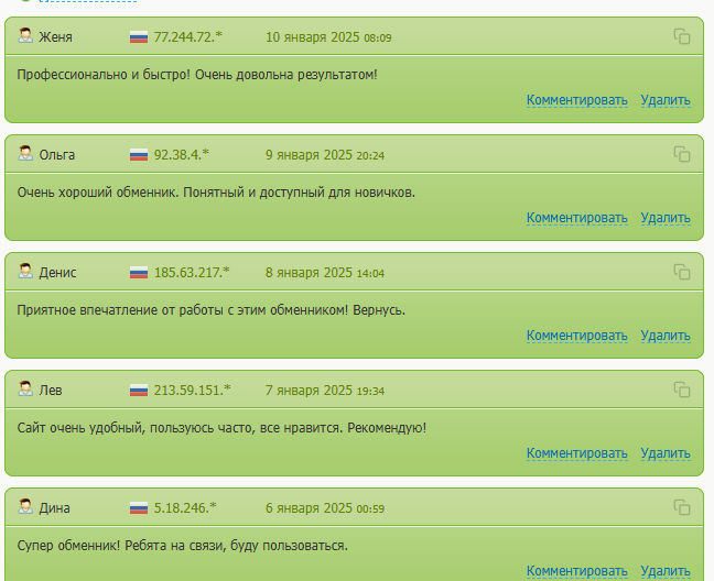 exchangeteam cc отзывы