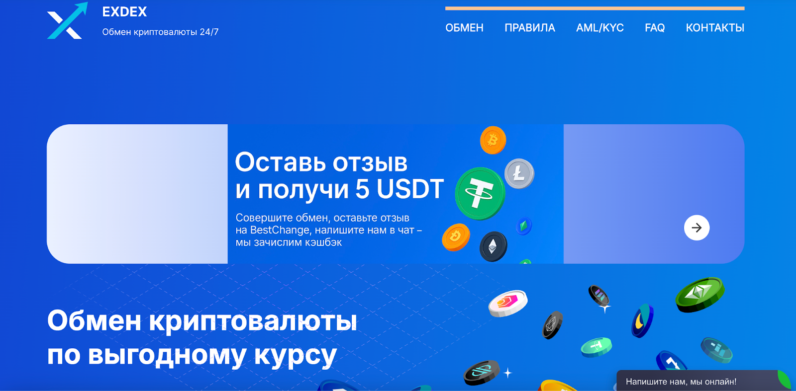 exdex