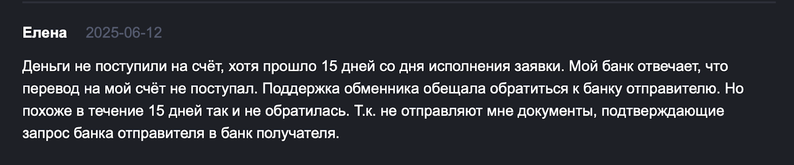exdex обменник