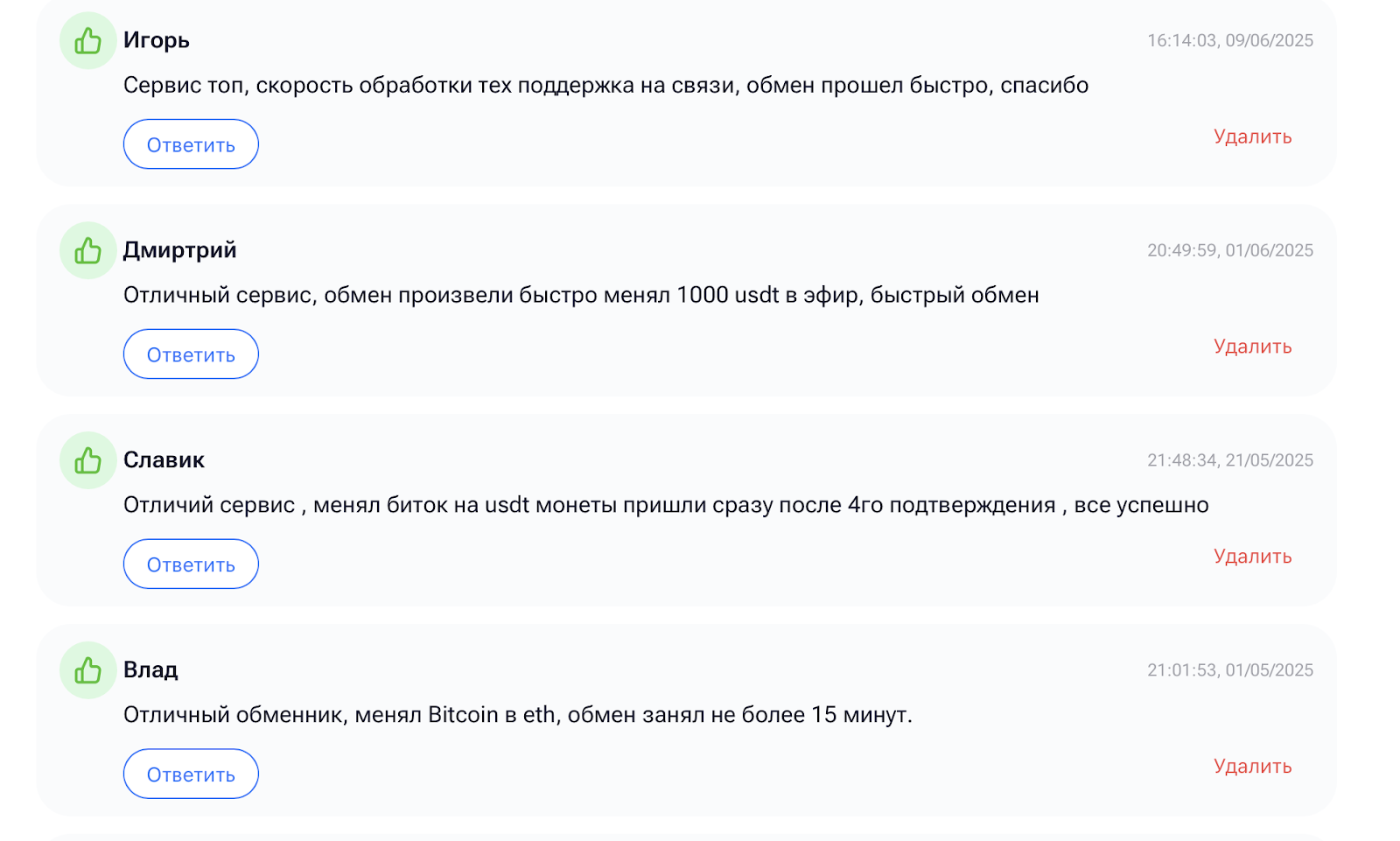 exdex отзывы