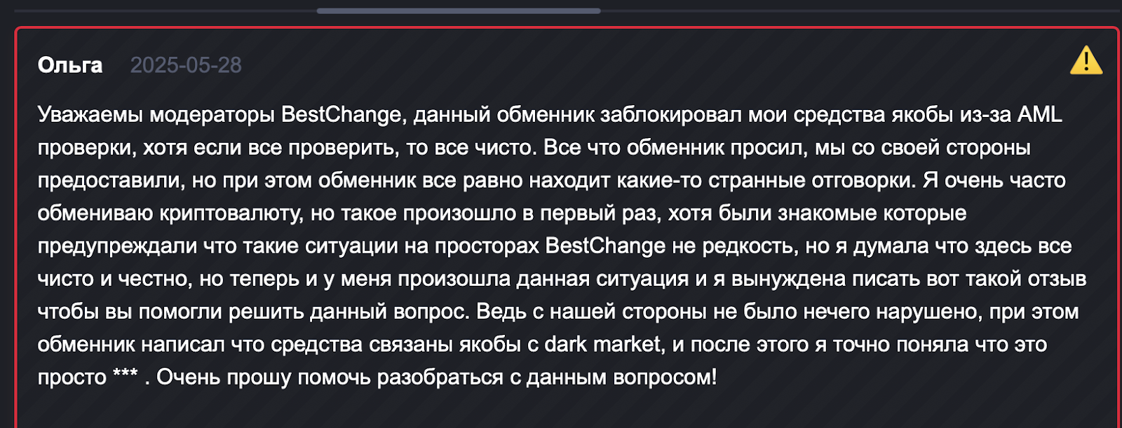 exdex скам