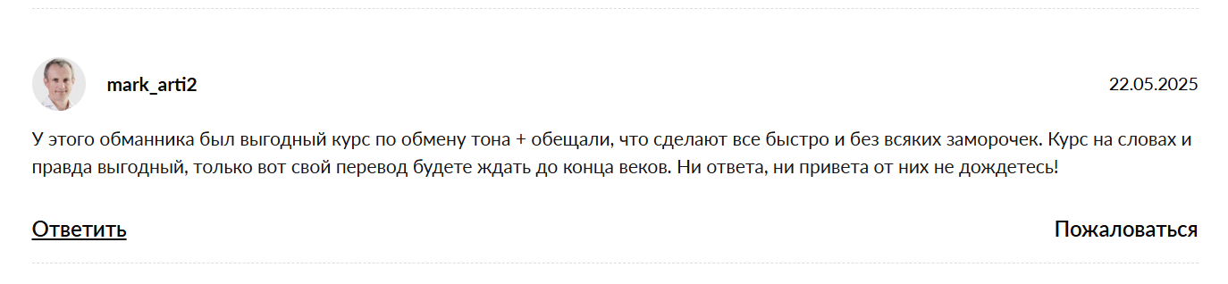 фальшивый обменник melnev com