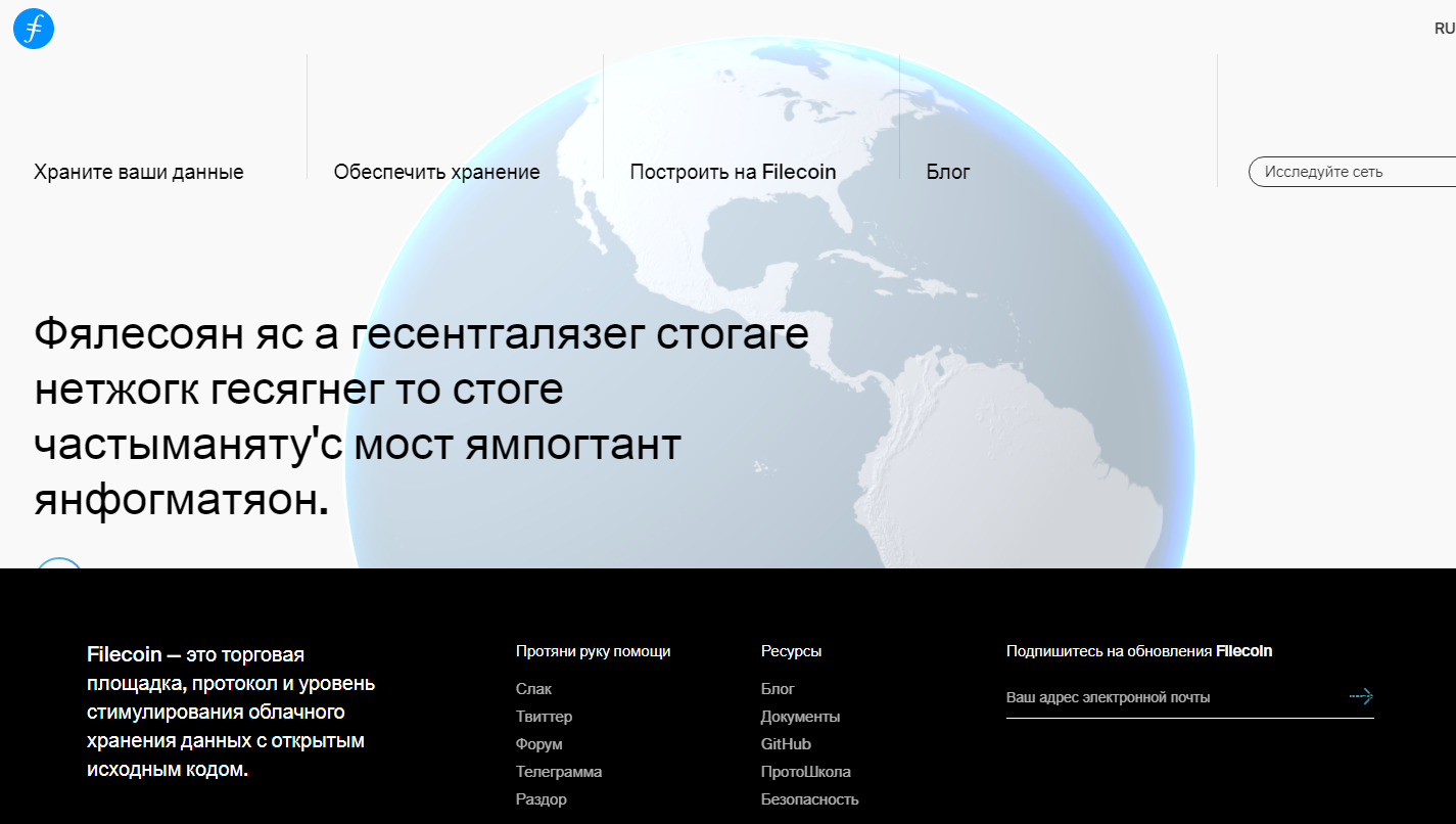 fil криптовалюта