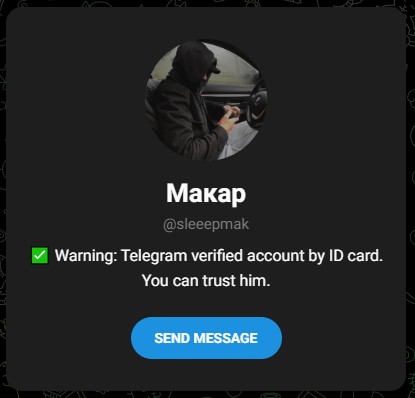 Филатов Торгует