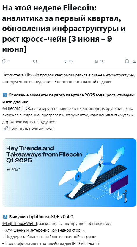 filecoin fil