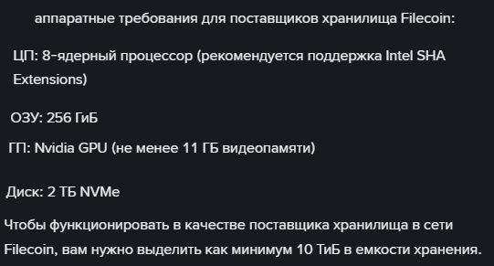 filecoin криптовалюта
