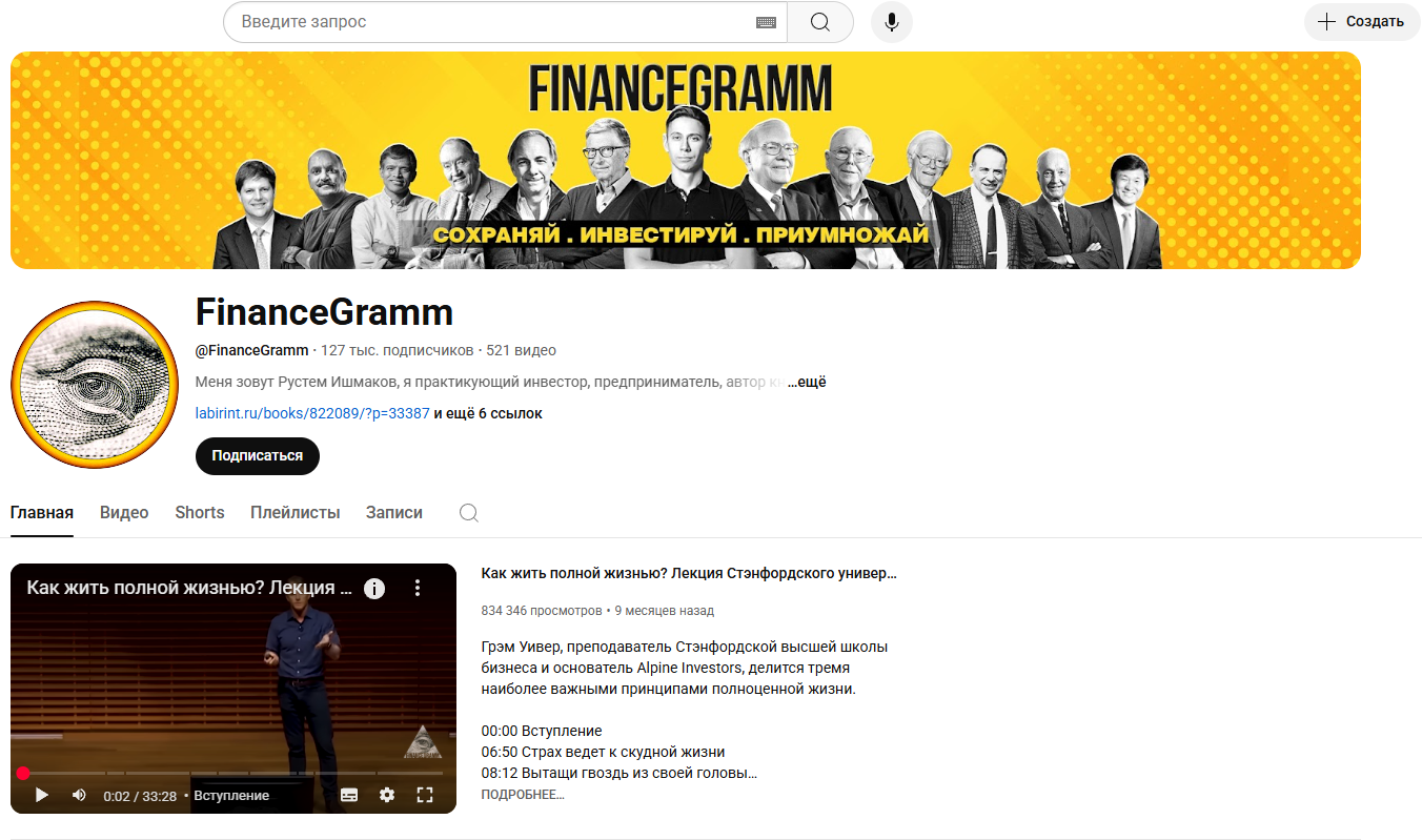 finance gramm яндекс дзен