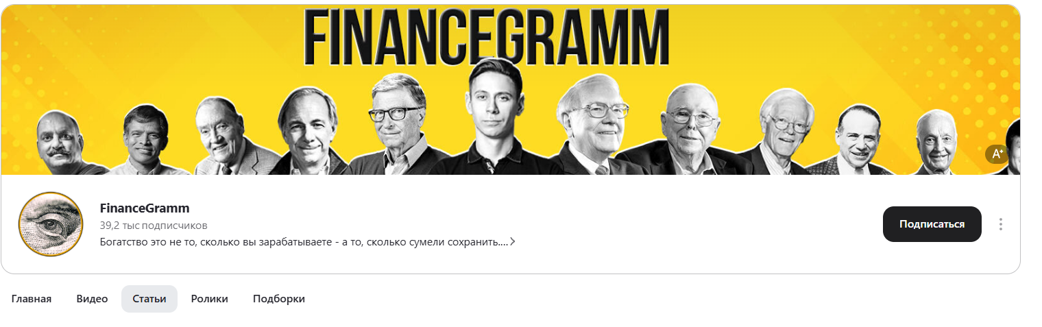 финанс грамм