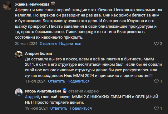 финансовая сеть имени сергея мавроди