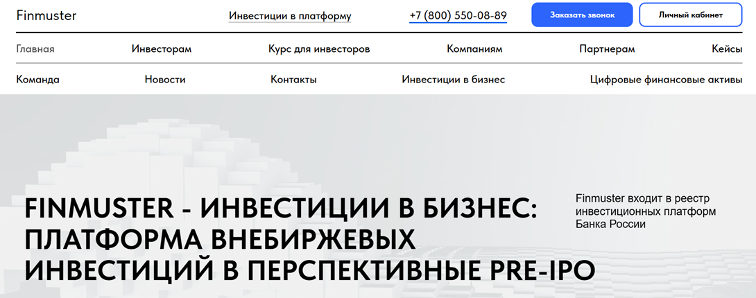 финмастер платформа инвестиционная отзывы