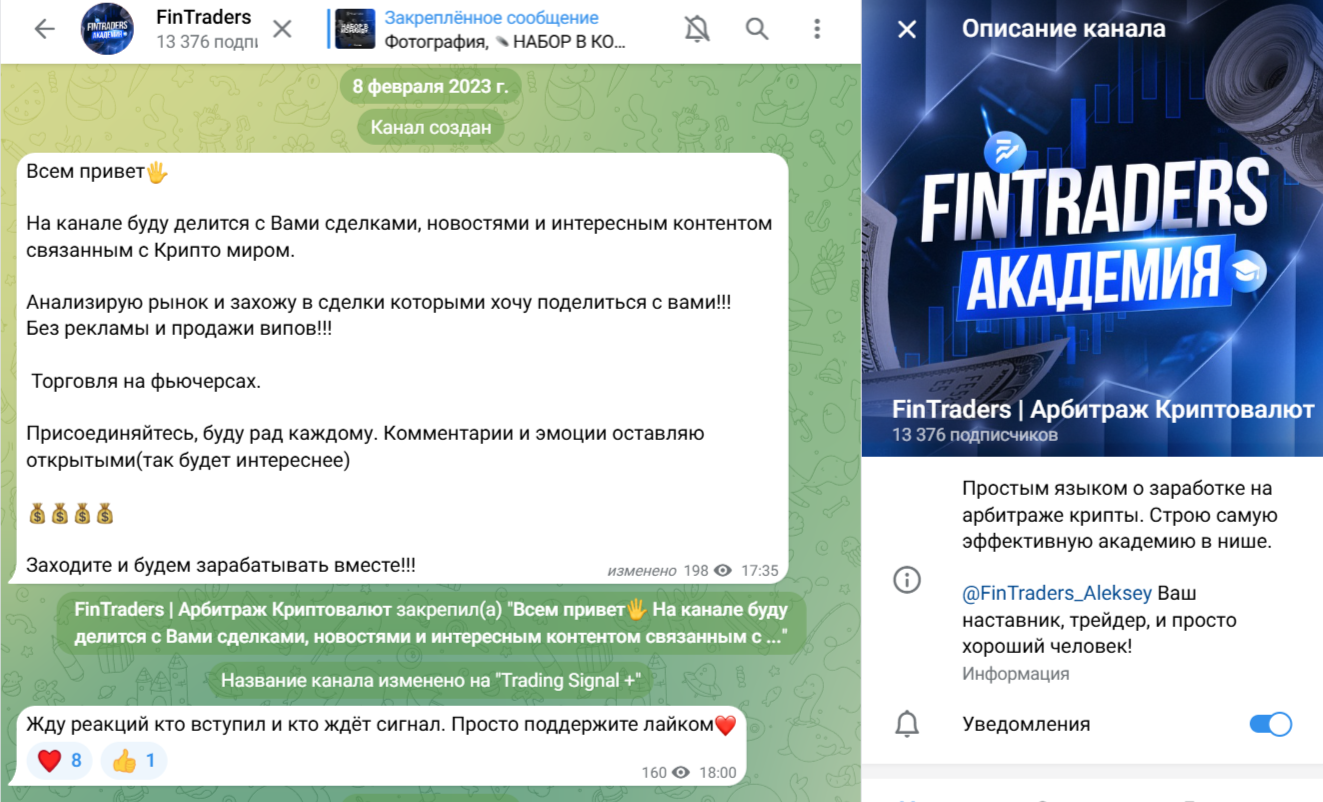 Fintraders отзывы