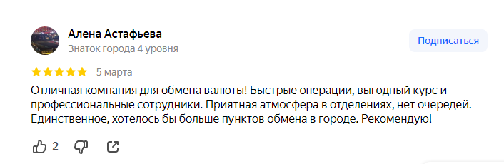 fintrust exchange отзывы