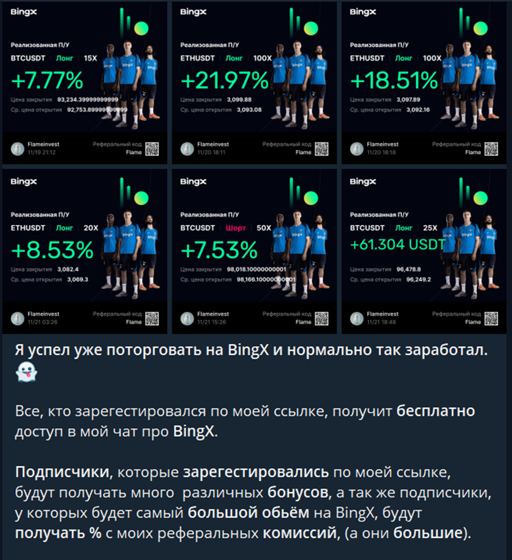 flame телеграм
