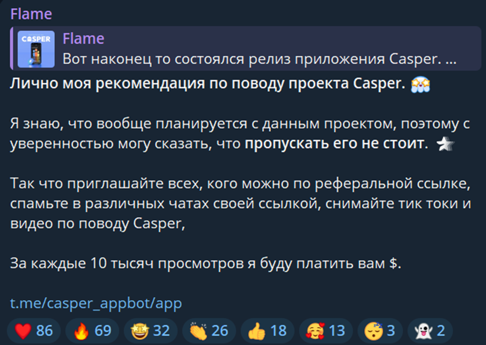 flame телеграм