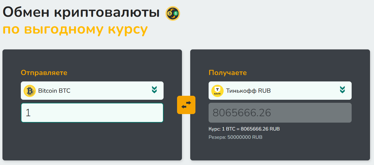 flashexchange