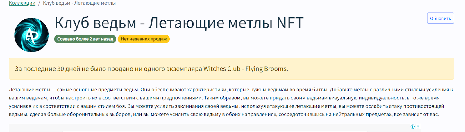 flying broom подарок телеграмм