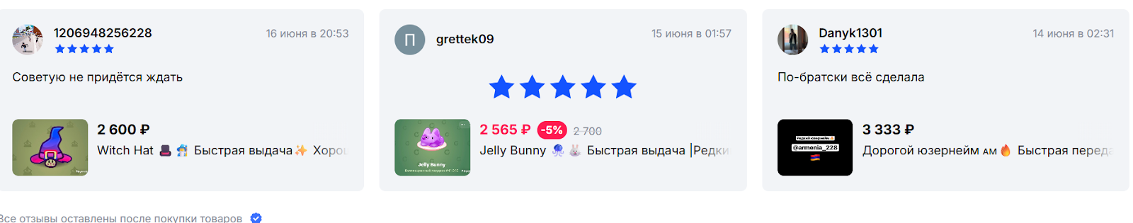 flying broom тг