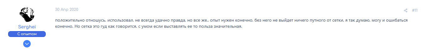форекс сетка
