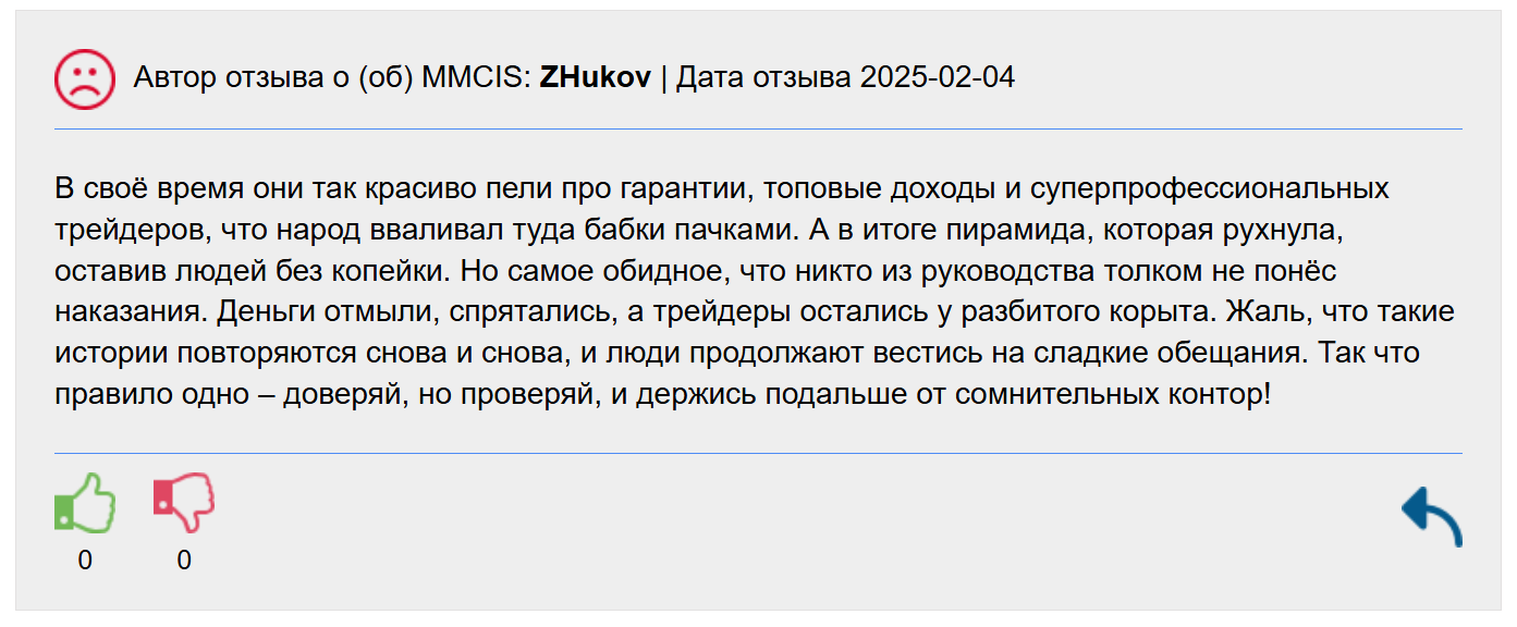forex mmcis ru