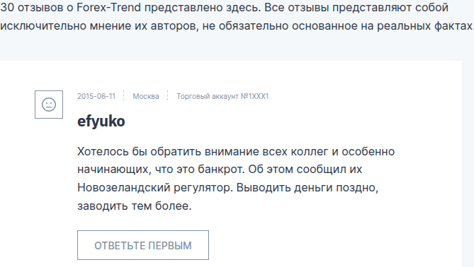 forex trend отзывы