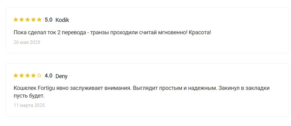 fortigu отзывы