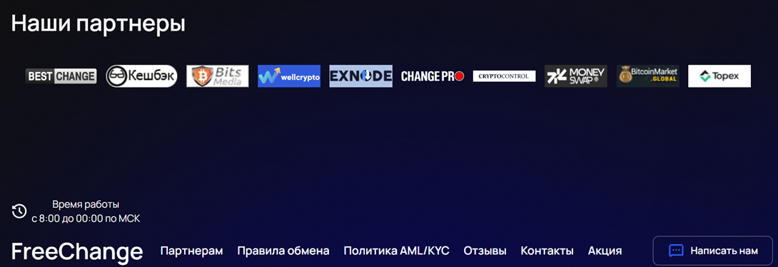 freechange cc отзывы