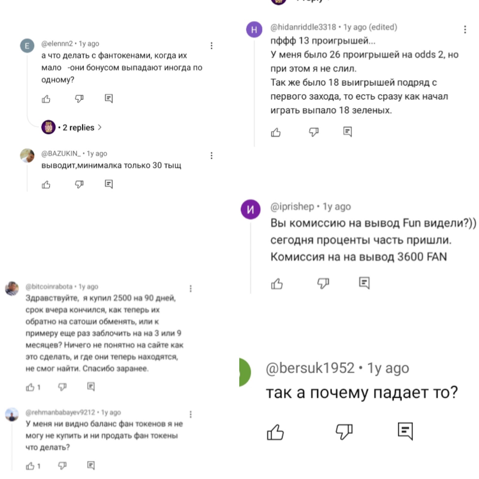 fun криптовалюта новости