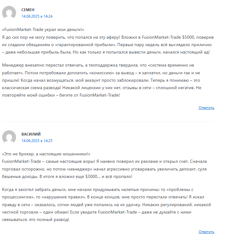FusionMarket Trade Net
