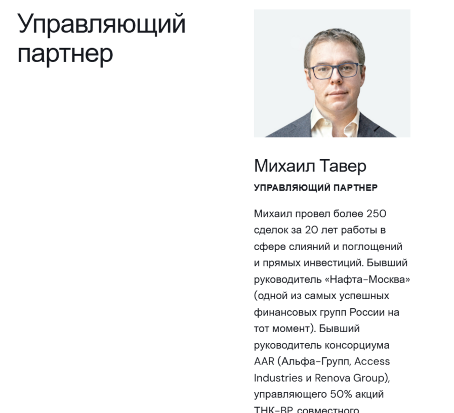 Гагарин Капитал