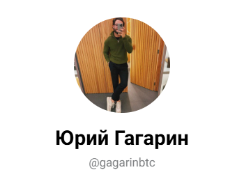gagarinbtc