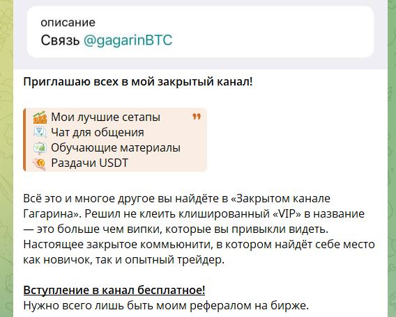 gagarinbtc
