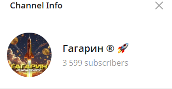 gagarinbtc