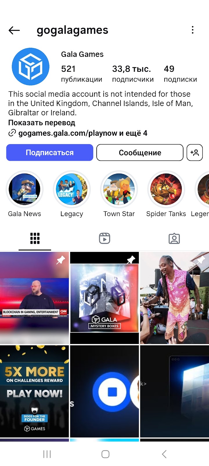 gala crypto