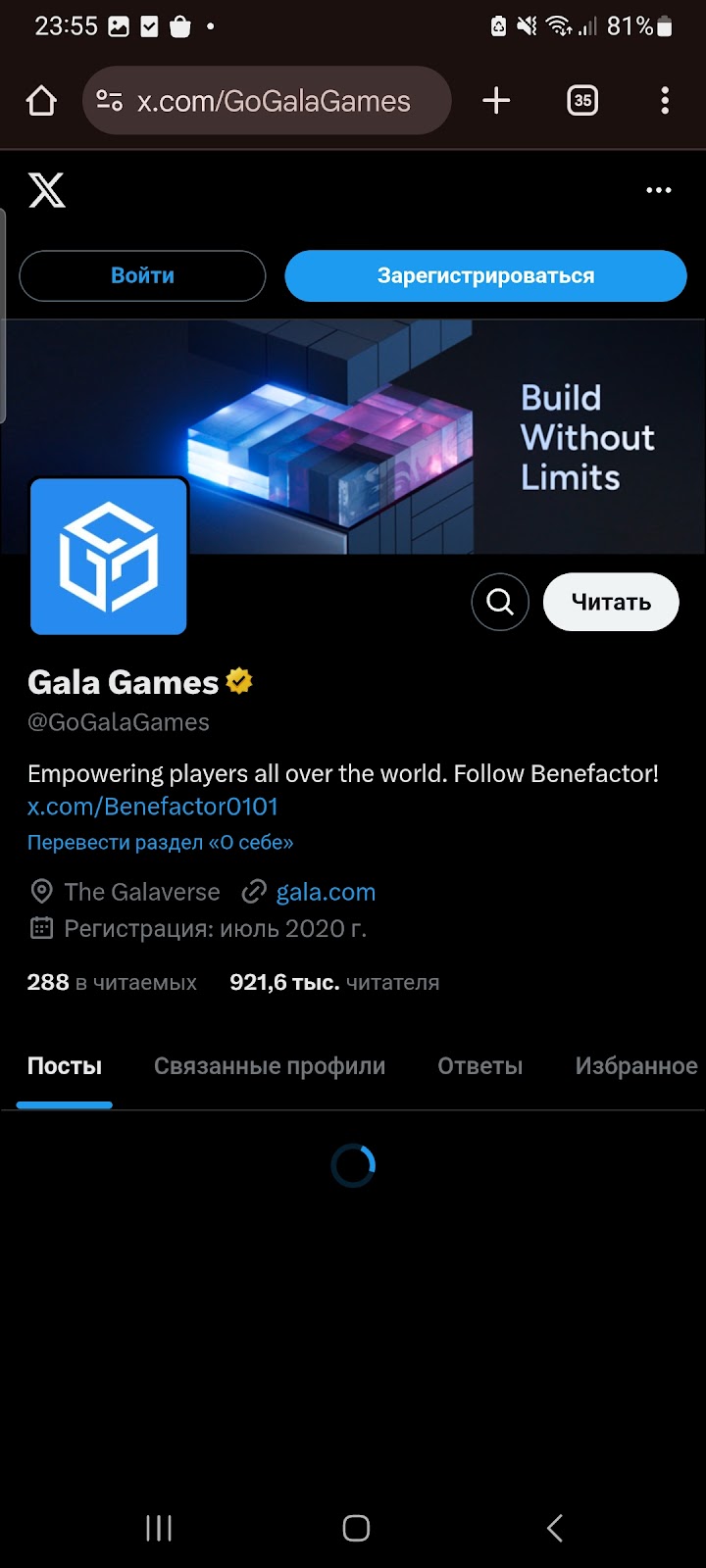 gala игра