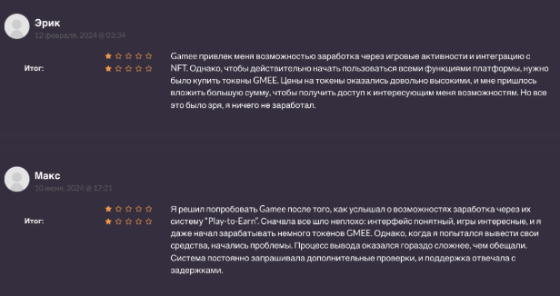 гамее гамее