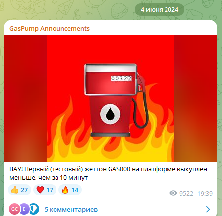 gas pump
