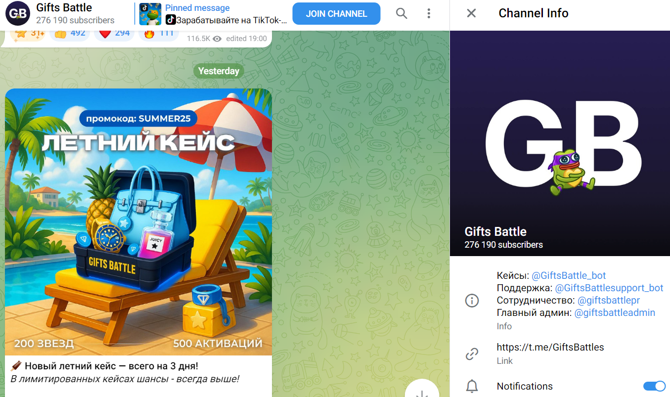 gb087 телеграм