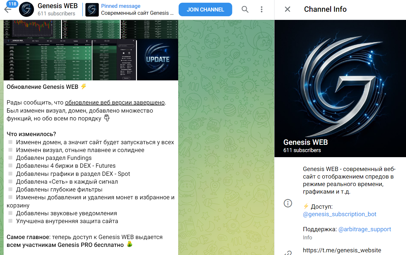 genesis arbitrage отзывы