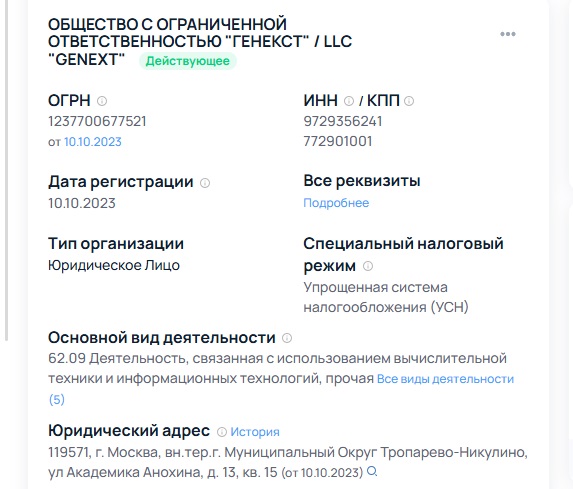 genext_pay
