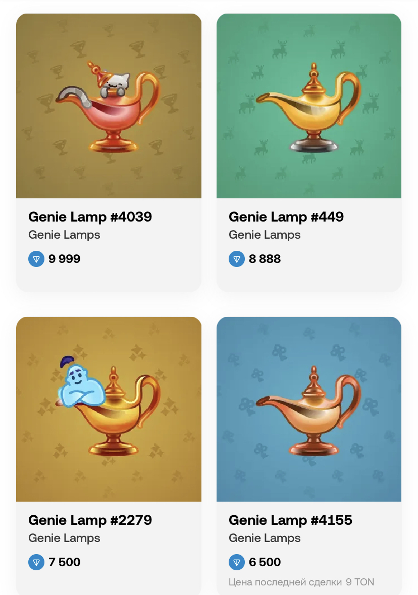 genie lamp подарок тг